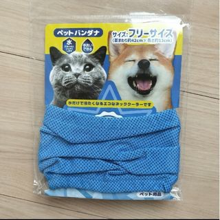 ペット用クールタオル(犬)