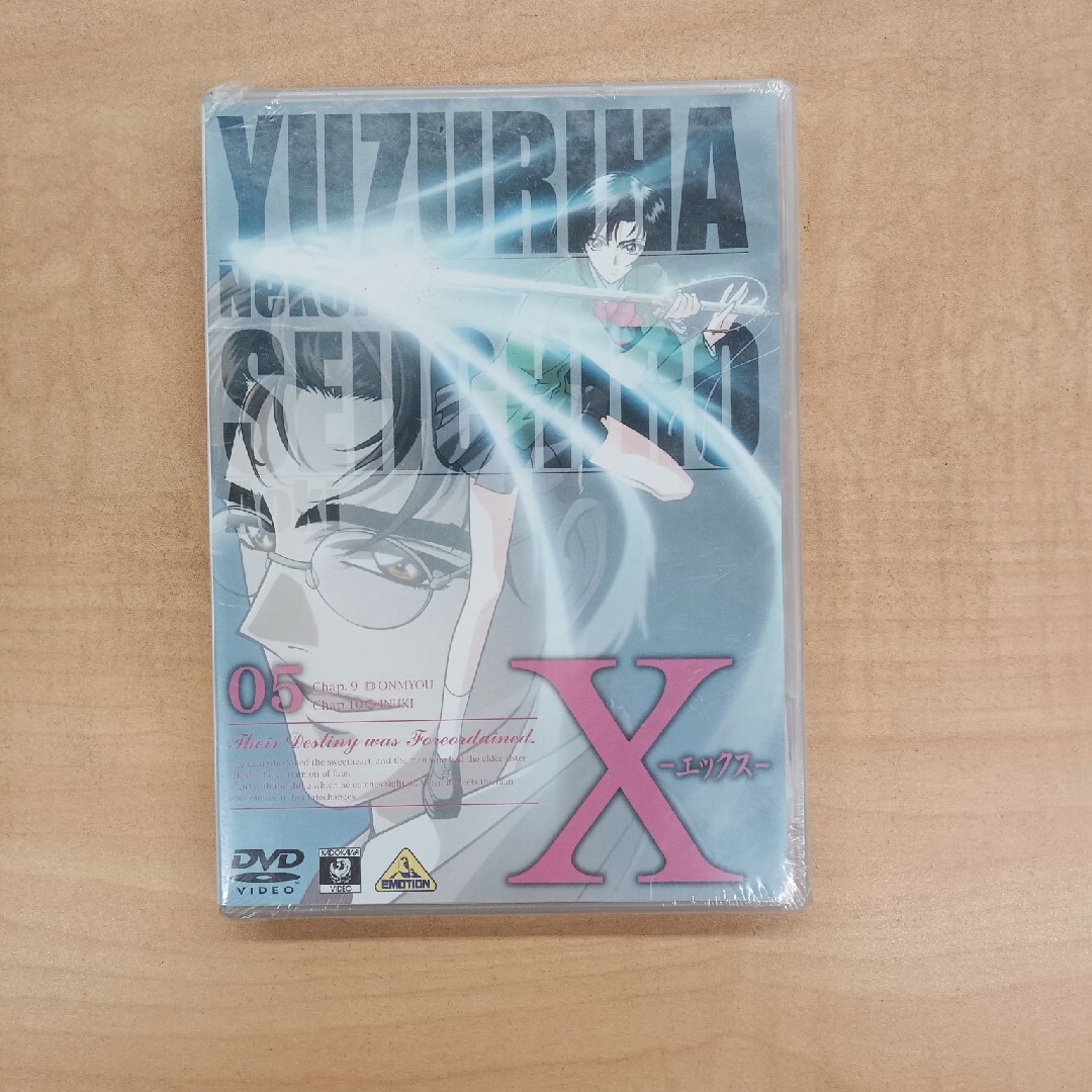 3　未開封　X　-エックス-　05　DVD エンタメ/ホビーのDVD/ブルーレイ(アニメ)の商品写真