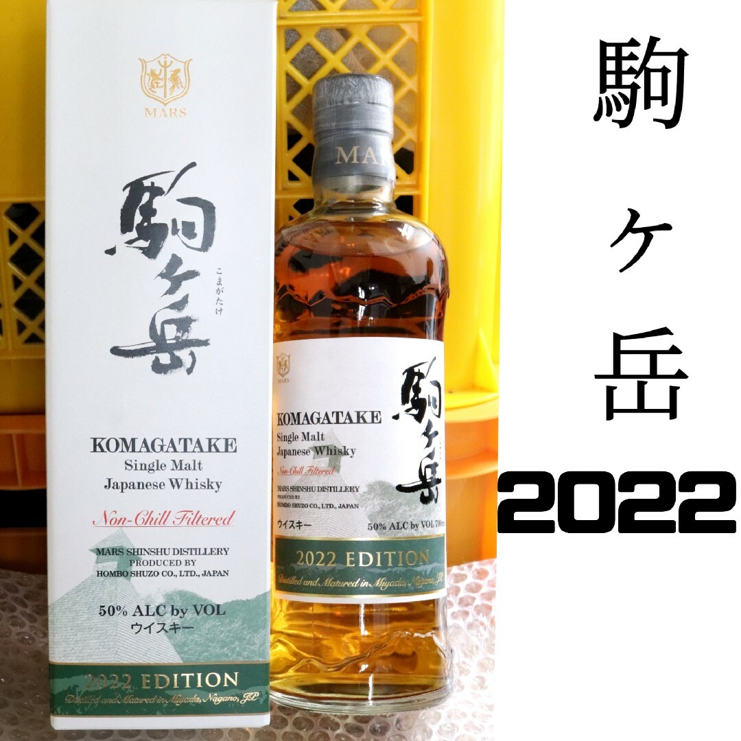 本坊酒造(ホンボウシュゾウ)のマルス 駒ヶ岳 2022 Edition 50度 700ml シングルモルト 食品/飲料/酒の酒(ウイスキー)の商品写真