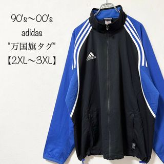 アディダス(adidas)の90s00s★adidas★万国旗★トラックジャケット★ブルー/青黒白★3XL(ナイロンジャケット)