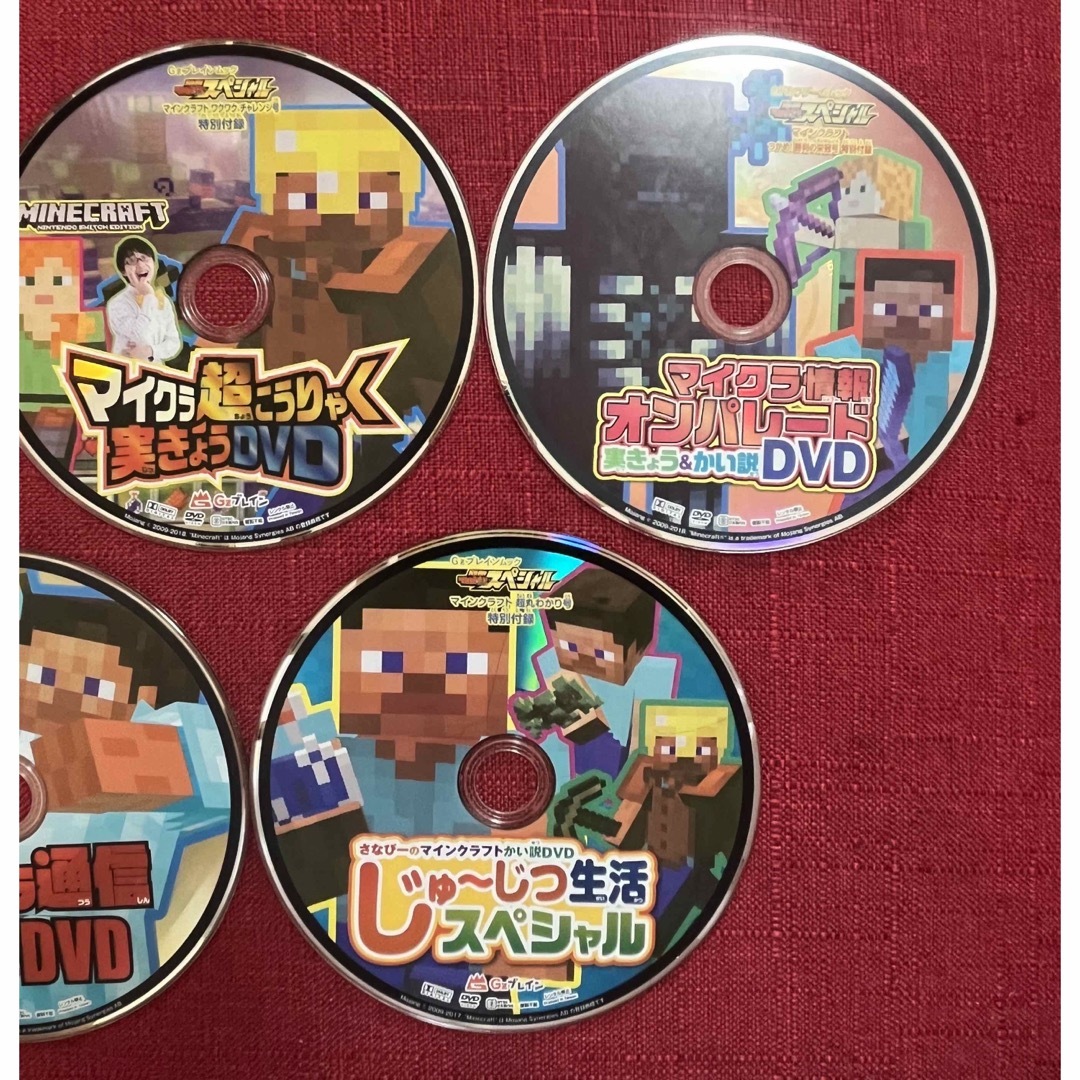 マインクラフトDVD 5枚セット エンタメ/ホビーのおもちゃ/ぬいぐるみ(キャラクターグッズ)の商品写真