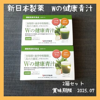 Shinnihonseiyaku - 新日本製薬 生活習慣サポート Wの健康青汁