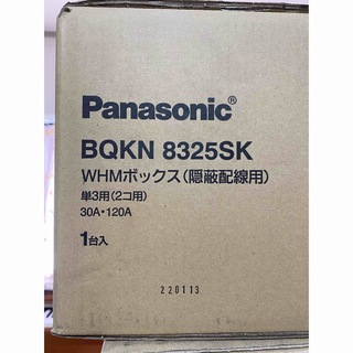 パナソニック(Panasonic)のPanasonic BQKN8325sk(その他)