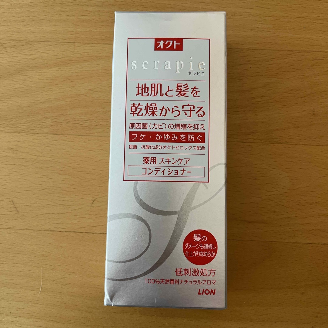 オクト serapie 薬用スキンケアコンディショナー 230ml コスメ/美容のヘアケア/スタイリング(コンディショナー/リンス)の商品写真