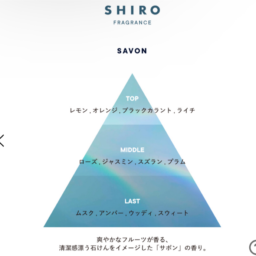 shiro(シロ)のSHIRO サボン　ボディーソープ コスメ/美容のボディケア(ボディソープ/石鹸)の商品写真