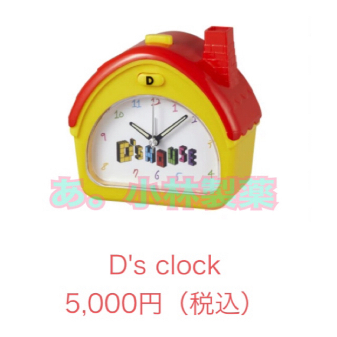 BIGBANG(ビッグバン)の⚛️BIGBANG D's clock  D-LITE 目覚まし時計 エンタメ/ホビーのCD(K-POP/アジア)の商品写真