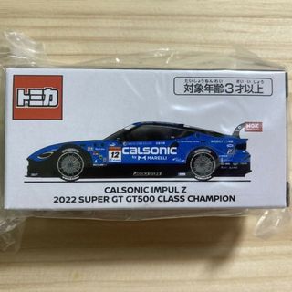 タカラトミー(Takara Tomy)のトミカ 日産自動車 CALSONIC IMPUL Z 2022 カルソニック(ミニカー)