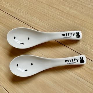 ミッフィー(miffy)のmiffy ミッフィー レンゲ2本セット(食器)