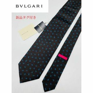 ブルガリ(BVLGARI)の【BVLGARI】ブルガリ 新品タグ付き シルクネクタイ セッテピエゲ メンズ(ネクタイ)