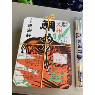 鯛めし弁当の掛け紙(鉄道)