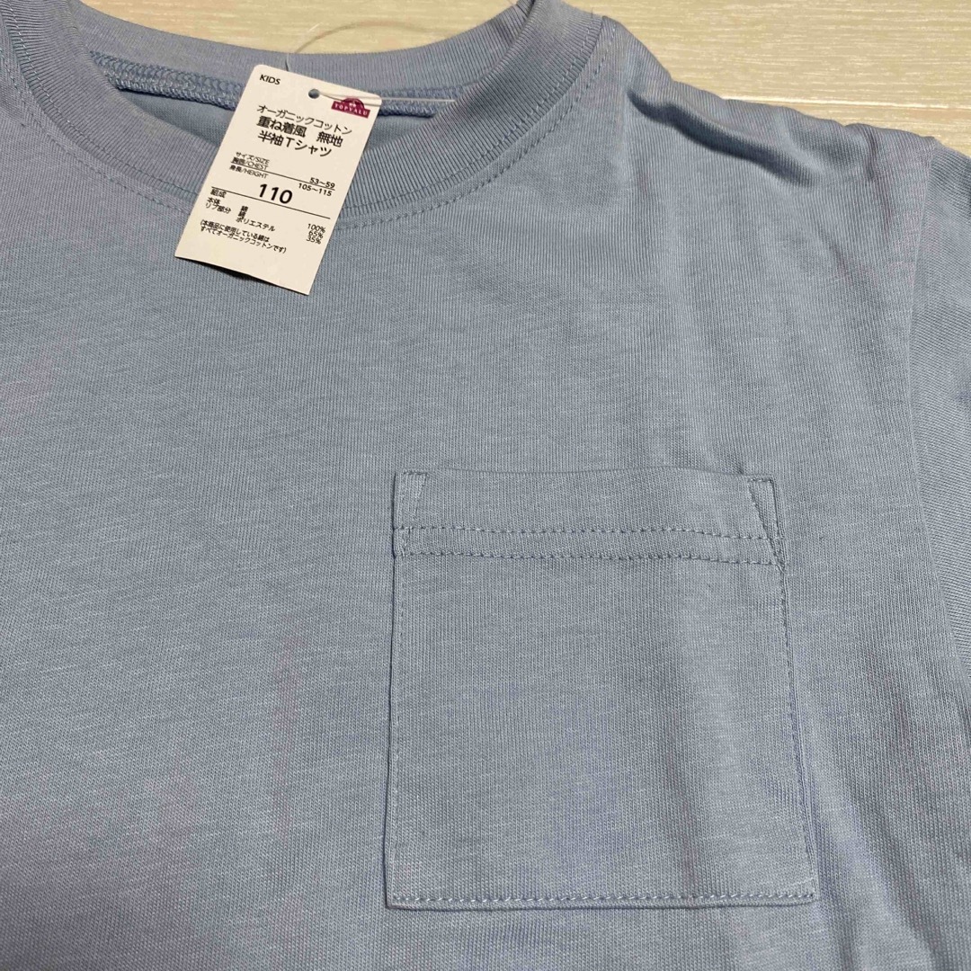 AEON(イオン)の半袖　Tシャツ　110 新品タグ付き キッズ/ベビー/マタニティのキッズ服男の子用(90cm~)(Tシャツ/カットソー)の商品写真