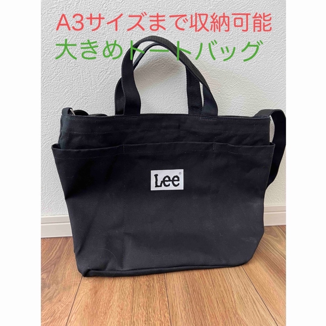 Lee(リー)のLee 大きめトートバッグ レディースのバッグ(ショルダーバッグ)の商品写真