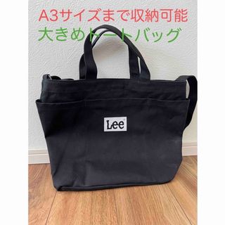 リー(Lee)のLee 大きめトートバッグ(ショルダーバッグ)