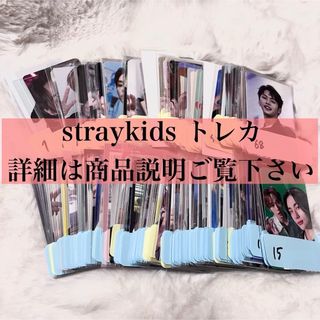 ストレイキッズ(Stray Kids)のstraykids トレカ まとめ(K-POP/アジア)