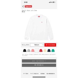 シュプリーム(Supreme)の24ss Supreme Small Box L/S Tee (Tシャツ/カットソー(七分/長袖))