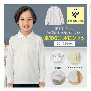 ベルメゾン(ベルメゾン)のベルメゾン GITA  ポロシャツ 110㎝(Tシャツ/カットソー)