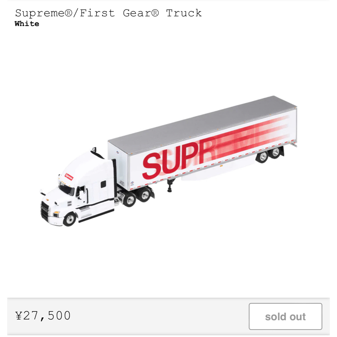 Supreme(シュプリーム)のsupreme  First Gear Truck ホワイト エンタメ/ホビーのおもちゃ/ぬいぐるみ(ミニカー)の商品写真