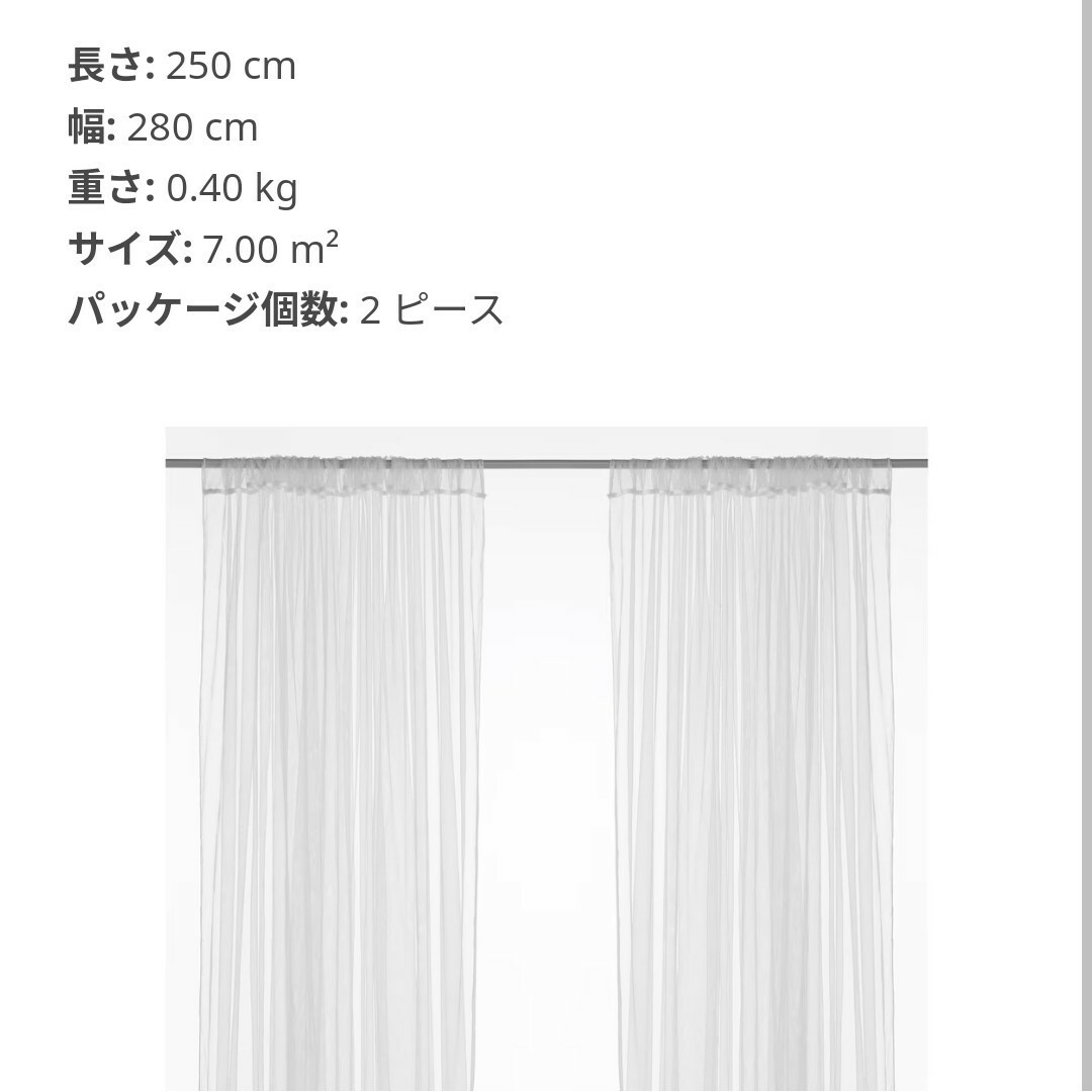 IKEA - 05-IKEA LILL リルレースカーテン１組（2枚入り）の通販 by