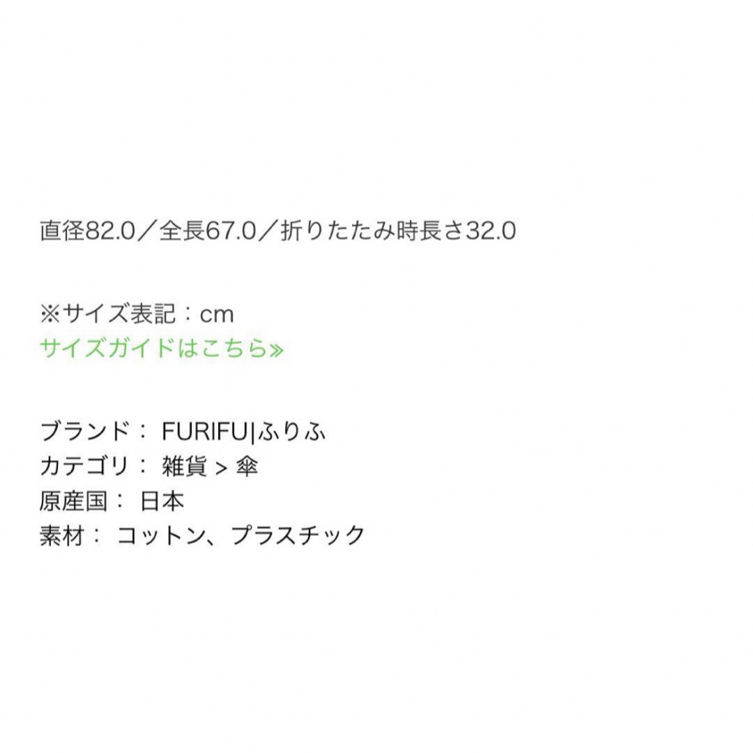 ふりふ(フリフ)のふりふ　染め　有松絞り　折り畳み日傘　ターコイズ系 レディースのファッション小物(傘)の商品写真