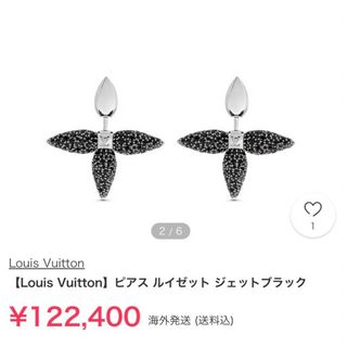 ルイヴィトン(LOUIS VUITTON)の【Louis Vuittonルイヴィトン　ルイゼット　ピアス　 ジェットブラック(ピアス)