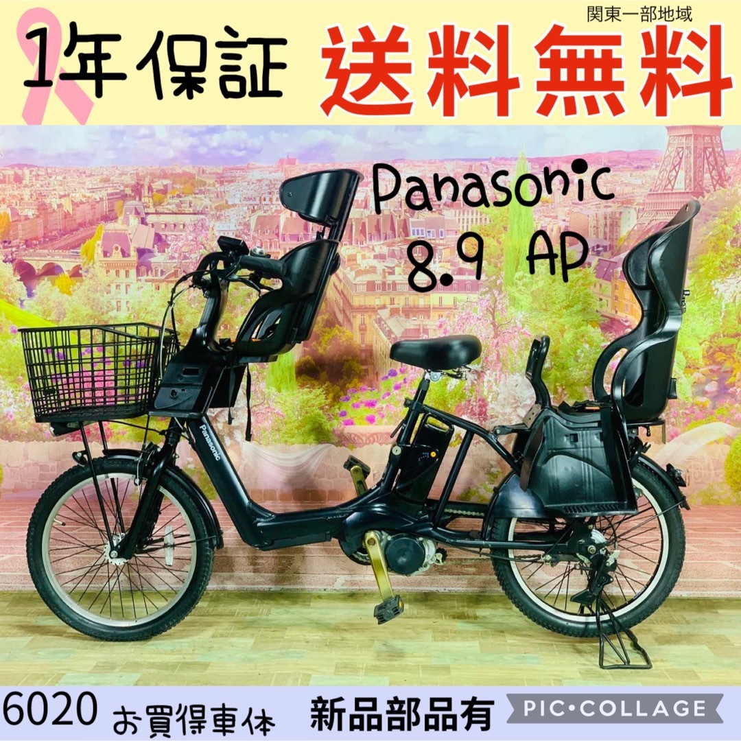 Panasonic(パナソニック)の6020パナソニック3人乗り20インチ子供乗せ電動アシスト自転車 スポーツ/アウトドアの自転車(自転車本体)の商品写真