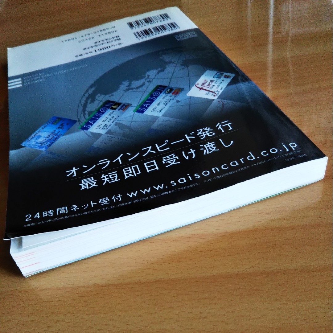 ダイヤモンド社(ダイヤモンドシャ)の地球の歩き方 Ｂ　２２（２００４～２００５年 エンタメ/ホビーの本(地図/旅行ガイド)の商品写真