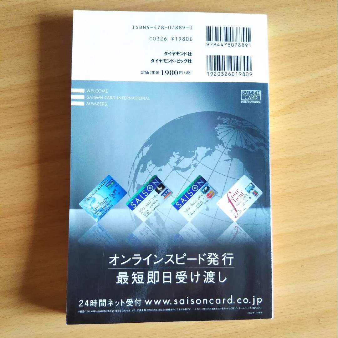 ダイヤモンド社(ダイヤモンドシャ)の地球の歩き方 Ｂ　２２（２００４～２００５年 エンタメ/ホビーの本(地図/旅行ガイド)の商品写真