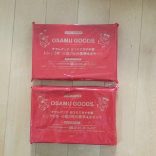 タカラジマシャ(宝島社)のSPRING1月号付録OSAMU GOODSレンゲ2本･小皿2枚の豪華4点セット(食器)