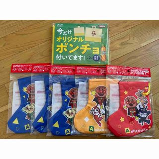 非売品6点セット(その他)