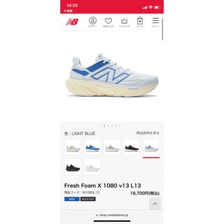 ニューバランス(New Balance)の【新品未使用】ニューバランス FRESH FOAM x 1080 27.0cm(シューズ)