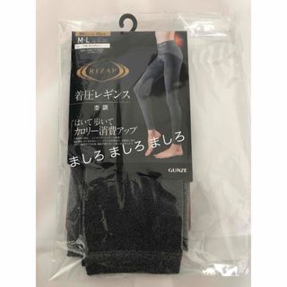 ライザップ(RIZAP)のライザップ カロリー消費アップ レギンス 10部丈 グレー M〜L(レギンス/スパッツ)