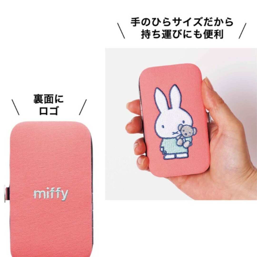 miffy(ミッフィー)の身だしなみ８点セット インテリア/住まい/日用品の日用品/生活雑貨/旅行(日用品/生活雑貨)の商品写真