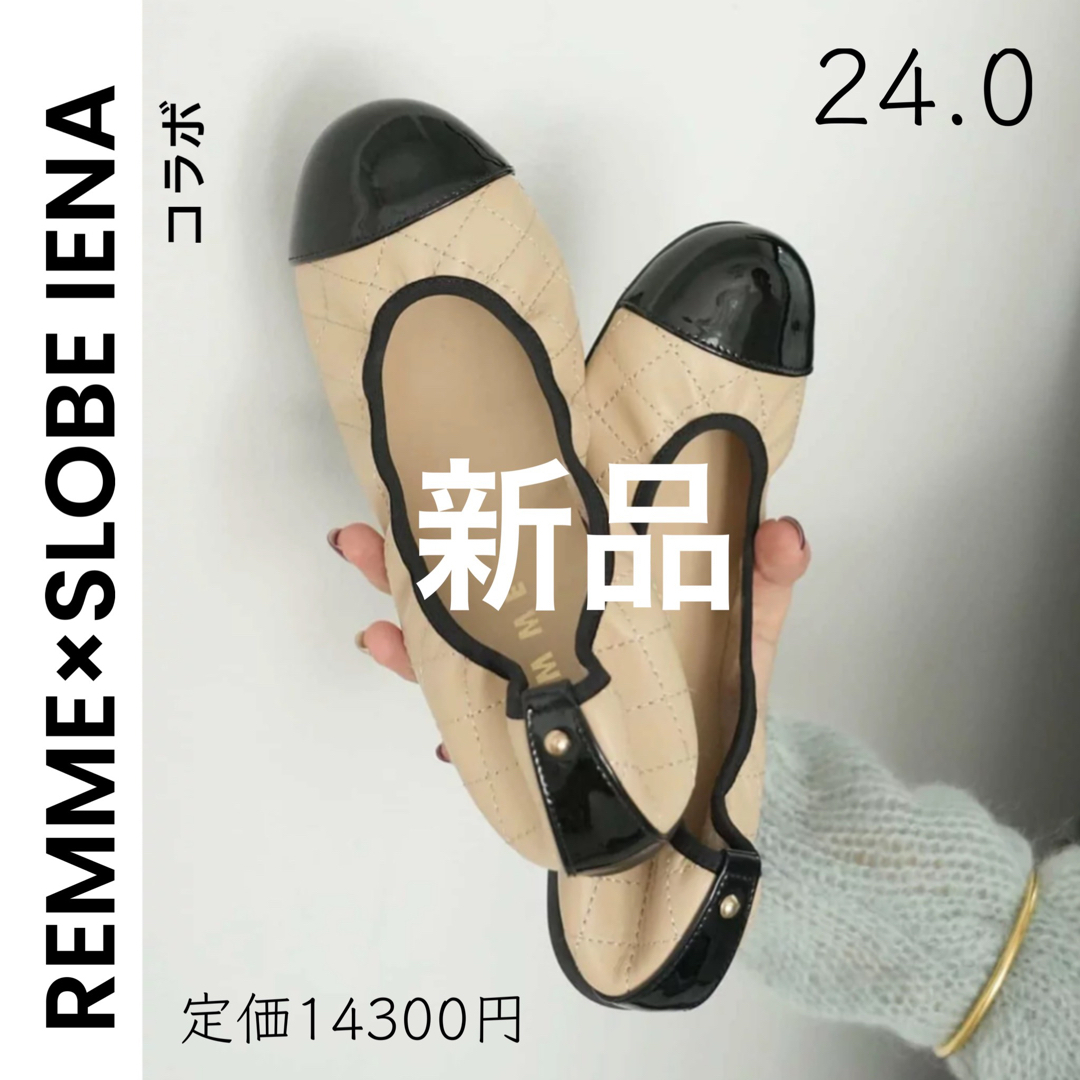 SLOBE IENA(スローブイエナ)の【REMME/レメ】新品 SLOBE別注 バレエシュー レディースの靴/シューズ(バレエシューズ)の商品写真