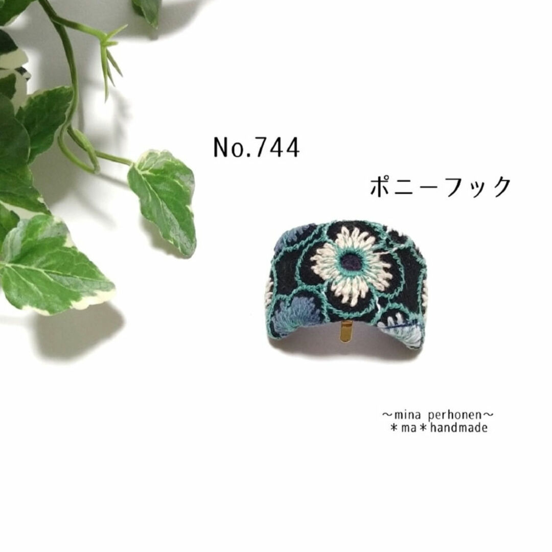 ミナペルホネン アクセサリー ポニーフック ハンドメイド - ヘア ミナペルホネン アクセサリー ポニーフック ハンドメイド - ヘア