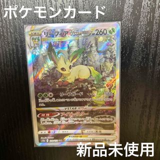 【新品未使用】ポケモンカード　リーファ(Box/デッキ/パック)