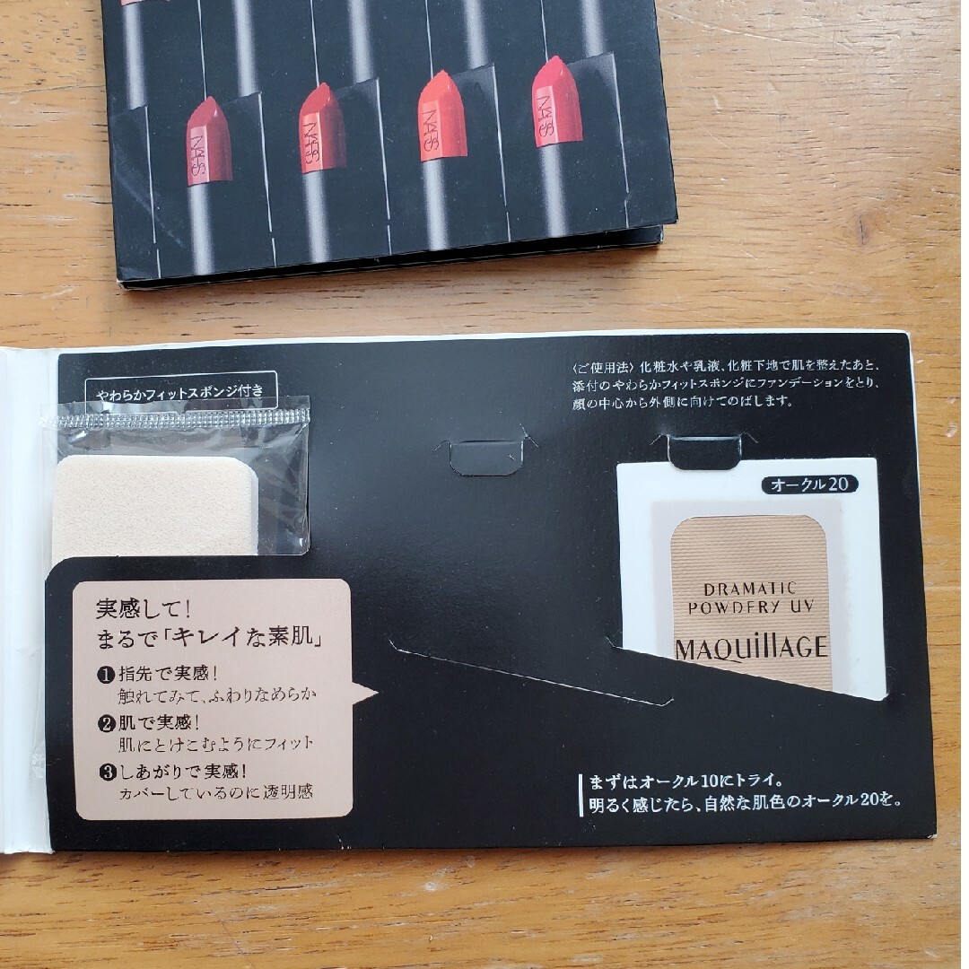 NARS(ナーズ)のNARS オーデイシャスリップスティック 見本 コスメ/美容のキット/セット(サンプル/トライアルキット)の商品写真