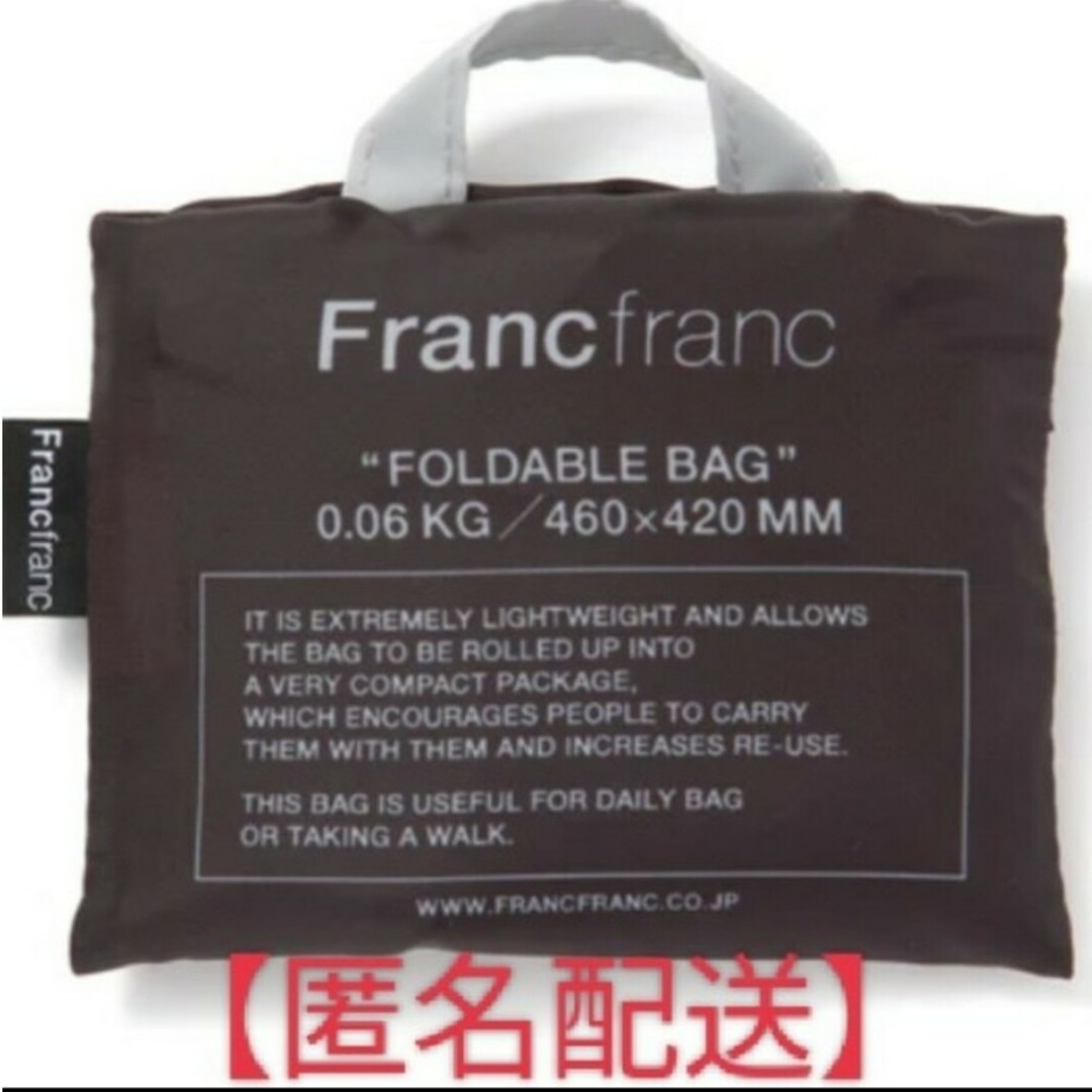 Francfranc(フランフラン)の新品未開封☆Francfranc☆　　　　　　エルンエコバック✨匿名配送 レディースのバッグ(エコバッグ)の商品写真