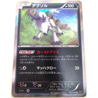 約束された終末、エムラクール foil ロシア語 mtg