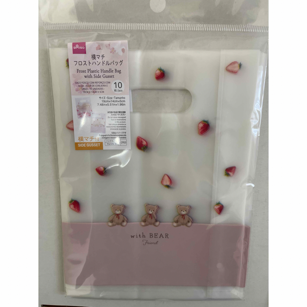 DAISO(ダイソー)のくま　くまちゃん　ラッピングバッグ　メッセージカード　プレゼント　包装　いちご　 エンタメ/ホビーのエンタメ その他(その他)の商品写真