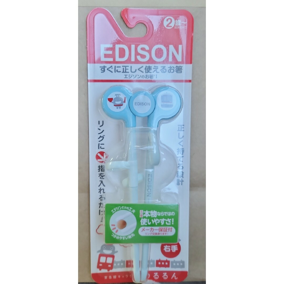 EDISON(エジソン)のEDISON エジソン　お箸　のるるん　ブルー　2歳～就学前　新品　未開封 キッズ/ベビー/マタニティの授乳/お食事用品(その他)の商品写真