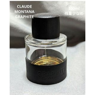 クロードモンタナ(Claude Montana)の残量少なめモンタナグラファイトオードトワレ100ml(香水(男性用))