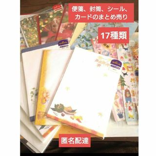 文具レター＆年末年始シール＆クリスマスカードセット(その他)