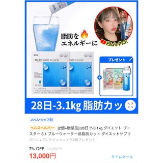 マックスカット ダイエットブースター3.1  お試し10包(ダイエット食品)