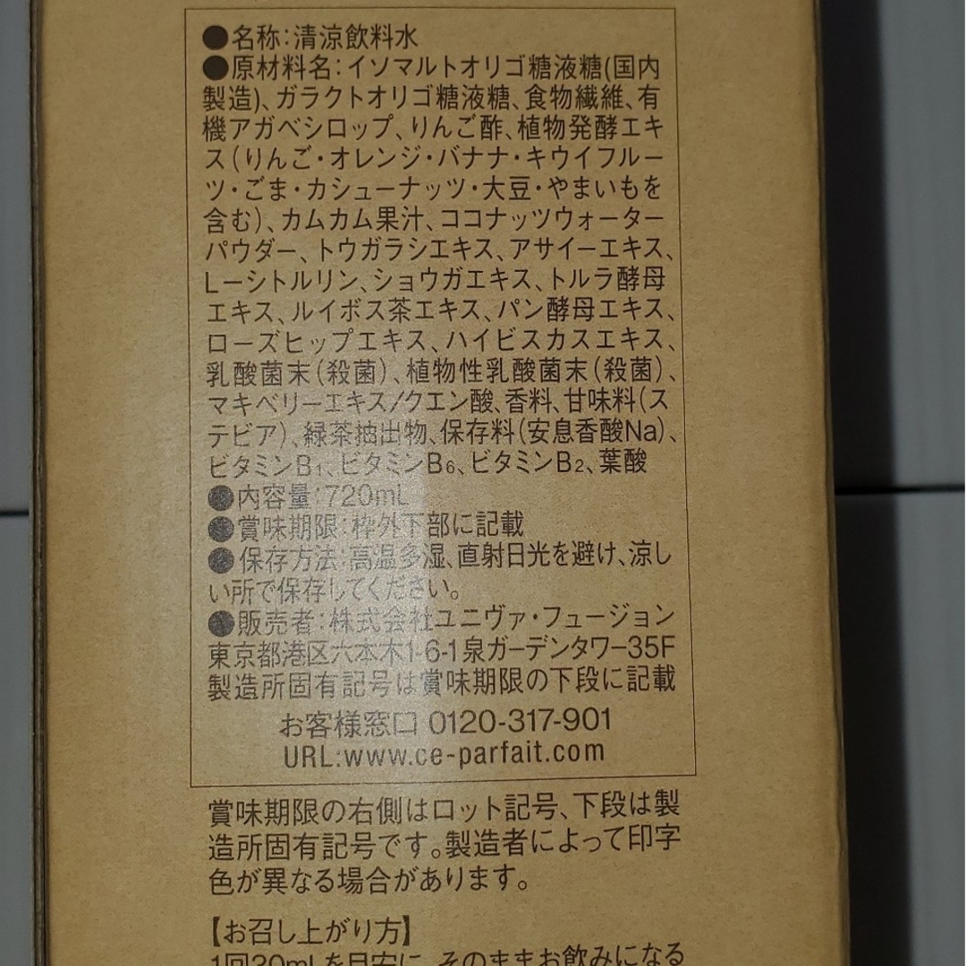 コンブチャクレンズ☆未開封 食品/飲料/酒の健康食品(その他)の商品写真