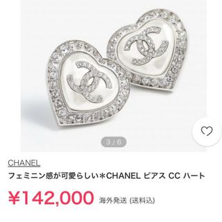 シャネル❤ ビック ココマーク ピアス