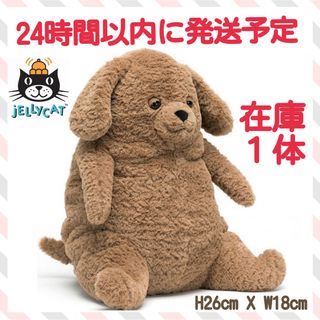 ジェリーキャット(JELLY CAT)の完売品　新品　ジェリーキャット　アモーレ ドッグ　犬　いぬ　ぬいぐるみ　dog(ぬいぐるみ)