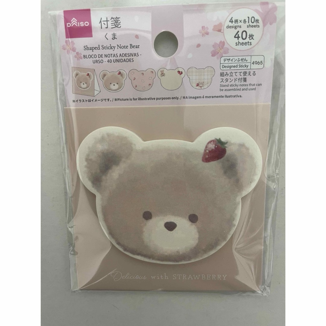 DAISO(ダイソー)のくま　くまちゃん　デザインペーパー　折り紙　ふせん　付箋　いちご　ダイソー エンタメ/ホビーのエンタメ その他(その他)の商品写真