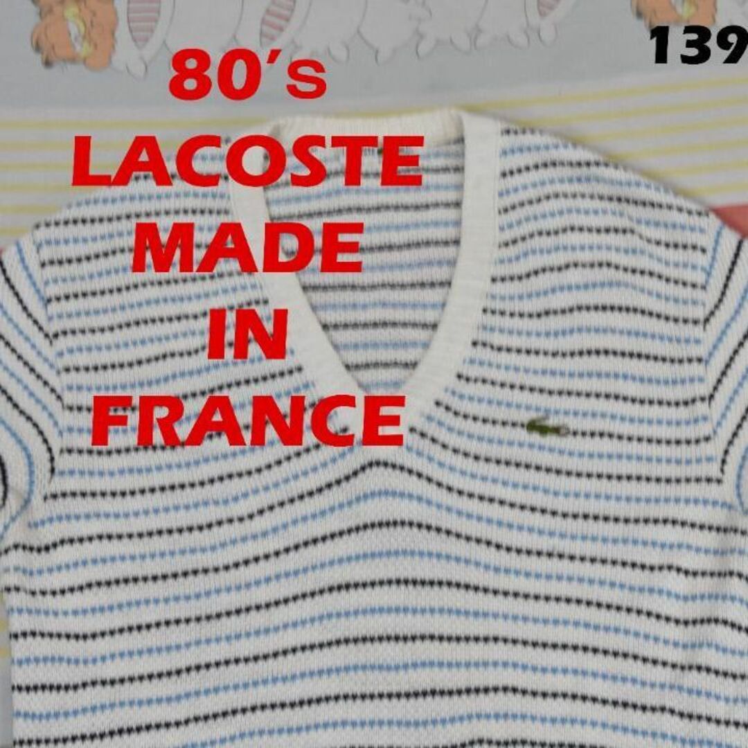 LACOSTE(ラコステ)のラコステ 80s セーター 13969ｃフランス製 コットン LACOSTE メンズのトップス(ニット/セーター)の商品写真