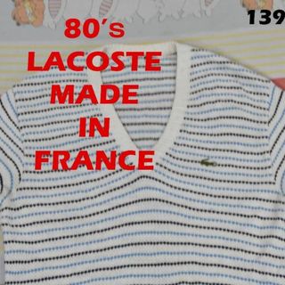 ラコステ(LACOSTE)のラコステ 80s セーター 13969ｃフランス製 コットン LACOSTE(ニット/セーター)