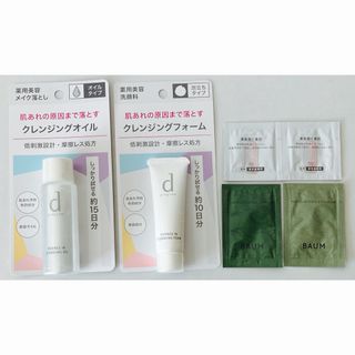 イオン化粧品 試供品 値下げの通販 by s♡shop｜ラクマ